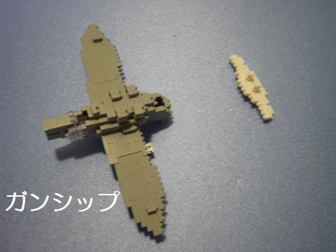 ガンシップ飛び移り